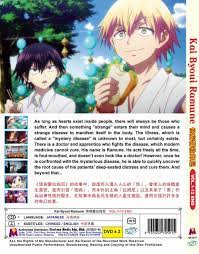 DVD ANIME Kai Byoui Ramune Vol.1-12 End English Subtitle Region All | eBay