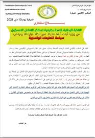 قائمة نقابات المغرب هي جرد لجميع المنظمات النقابية المغربية، التي تُعنى بالدفاع عن مصالح و حقوق العمال و الطلبة داخل المملكة المغربية. Zc1np W0yb2lam