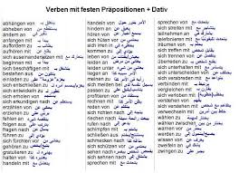 قائمة بالأفعال مع حروف الجر الثابتة تعلم اللغة الالمانية Learn German Deutsch Lernen Facebook