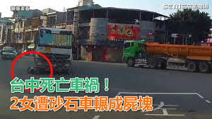 대한민국을 대표하는 정론지 동아일보의 디지털 창(窓)으로서 사회의 변화와 다양성을 아우르는 깊이있고 정확한 뉴스를 제공하고 있습니다. å°ä¸­æ­»äº¡è»ç¦ 2å¥³é­ç ç³è»è¼¾æå±å¡ ä¸ç«æ°èç¶²setn Com Youtube