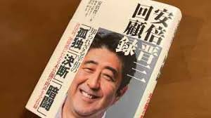 China's respect for Abe was 'greatest tribute': ex-U.S. diplomat