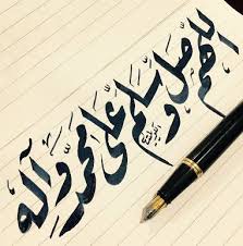 اللهم صّلِ وسَلّمْ عَلي نَبِيْنَا مُحَمد ﷺ. Ø§Ù„Ù„Ù‡Ù… ØµÙ„ ÙˆØ³Ù„Ù… ÙˆØ¨Ø§Ø±Ùƒ Ø¹Ù„Ù‰ Ø³ÙŠØ¯Ù†Ø§ Ù…Ø­Ù…Ø¯ ÙˆØ¹Ù„Ù‰ Ø¢Ù„Ù‡ ÙˆØµØ­Ø¨Ù‡ Ø£Ø¬Ù…Ø¹ÙŠÙ† Ø¨Ø§Ù„ØªØ´ÙƒÙŠÙ„ Assurah13