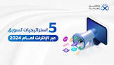 متكامل لحلول الويب