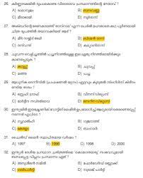 It was not couple of years ago and now it has made compulsory that you should know how to read and write malayalam. Kerala Psc Women Police Constable Solved Questions 2017 May Psc Online Book This Or That Questions Old Question Papers Question Paper