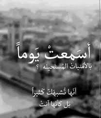 اليك حبيبي Love Smile Quotes Love Words Words Quotes