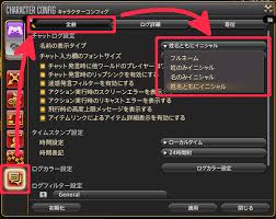 Ff14 ターゲット情報をイニシャル表示にする方法 パーティリスト ネームプレート チャットログの設定も解説 のしろぐ