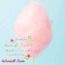Pin By صورة و كلمة On مساء الخير Good Evening Faith Hope Love Hope Love Faith
