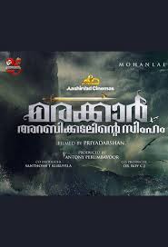 The song was composed by talented musicians such as ronnie raphael. Marakkar Lion Of The Arabian Sea 2020 Cast And Crew Trivia Quotes Photos News And Videos Famousfix