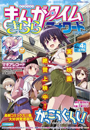 構図 おしゃれまとめの人気アイデア pinterest おりお アニメ 聖地 プリキュア イラスト メガミマガジン