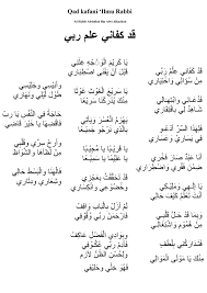 Jun 17, 2021 · lirik sholawat shallallahu ala muhammad tulisan arab, latin dan terjemahan versi alma esbeye lirik dan arti lagu huwa huma hum, isim dhomir compos by mawang viral di tiktok sholawat tibbil qulub lirik arab dan terjemahan, berikut keutamaannya dapat menjadi obat penyakit Lirik Lagu Qod Kafani
