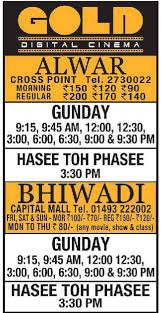 Gold Digital Cinema Alwar Home Facebook Book advance reservation, online booking, phone booking etc. gold digital cinema alwar home facebook