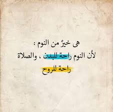 About press copyright contact us creators advertise developers terms privacy policy & safety how youtube works test new features press copyright contact us creators. Ø§Ù„ØµÙ„Ø§Ø© Ø®ÙŠØ± Ù…Ù† Ø§Ù„Ù†ÙˆÙ… Tumblr Posts Tumbral Com