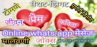 à¤®à¤° à¤  à¤® à¤¸ à¤ Jokes Sms Dp Status Photo Video 9 1 2 Download Android Apk Aptoide Baba song ¦ ventilator ¦ whatsapp status ¦ marathi song whatsapp video status | 30 seconds emotional marathi whatsapp status for baba father.ghe samjun ghena bapala.30 second. com parthmobisoft marathi sms de aptoide com