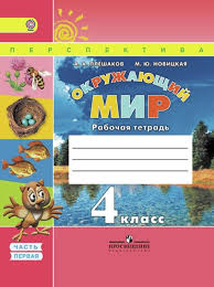 гдз по биологии 7 класс рабочая тетрадь суматохин 2 часть Video Uroki Po Informatike 2 Klass Po Goryachevoj With Images Age Of Empires Literature Interactive