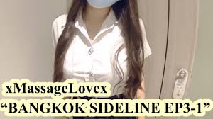 xMassageLovex - “BANGKOK SIDELINE EP3-1” นัดเย็ดนักศึกษาไซต์ไลน์