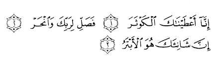 Surat al kautsar lengkap arab, terjemah indonesia, dan latin (untuk bantu yang belum lancar arab). Arti Surat Al Kautsar Fimadani