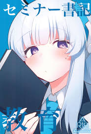 Noa Ushio Porn Comics » Page 3 Of 11 » Hentai Porns - Manga And Porncomics  Xxx Hentai Comics