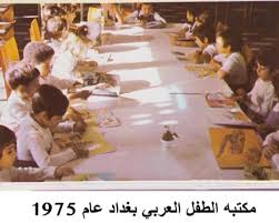 بغداد 1975 مكتبة الطفل العربي baghdad wrestling sumo wrestling
