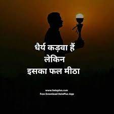 Motivational Quotes In Hindi Friendship Day Quotes Motivational Quotes Motivational Quotes In Hindi