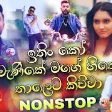 Jul 17, 2021 · manike mage hithe cover mp3 download for free. Free Ithin Ko Manike Mage Hithe Thaleta Kiwwa Sinhala Choka Baila Dj Nonstop Dj Dilhan Remix Dance Remix Mp3 With 04 16