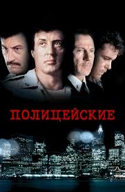 стивен сигал нико 2 смотреть онлайн в хорошем качестве Film Nad Zakonom 1988 Smotret Onlajn V Horoshem Hd Kachestve