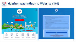 Www.เราชนะ.com ลงทะเบียน ไม่สำเร็จ สำหรับคนที่ ลงทะเบียนเราชนะ ไม่ได้ จะต้องทำยังไง บอกหมดแล้ว กับการ แก้ปัญหา เราชนะ ในเรื่อง การลงทะเบียน It2glbmncmropm