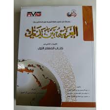 Maybe you would like to learn more about one of these? Kunci Jawaban Durusul Lughah Jilid 1