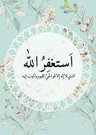 استغفر الله Tumblr بحث Google Seni Kaligrafi Agama Kerohanian