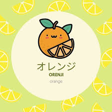 オレンジ orenji orange シトラスフルーツ オレンジ 果物