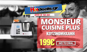 Monsieur Cuisine Plus Koyzinomhxanh Proteinei O Chef Leyterhs Lazaroy Lidl 129 Cuisine Hot Deals Day