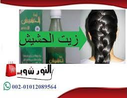 الزيت الأقوى زيت الحشيش الاخضر الاصلي للتطويل وتكثيف زيت الحشيش الاخضر بالاعشاب الطبيعيه والزهور البريه يطول الشعر بطريقه incoming call screenshot incoming call