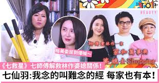 七仙羽師傅為善信招姻緣受熱捧 不久前，在陽枝淨水，法語甘露觀眾現場見面會上， 七仙羽 一身靚眼的素白連衣裙清爽出席。 見面會上， 七仙羽大師 從個人 風水 命理的角度為善信解析招姻緣秘法，並有成功案例男女主角現身會場，七仙羽簡單而實用的. Aet9mjdgnyixkm