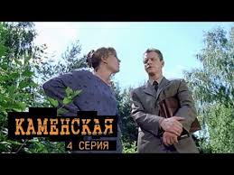 каменская 1 сезон смотреть онлайн бесплатно в хорошем качестве Kamenskaya Serial 1 Sezon Youtube Kianu Rivz Serialy Filmy