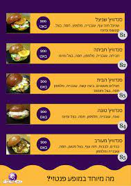 מסעדה ישראלית בפוקט | מסעדת סגול | אוכלים ונהנים במסעדה ישראלית