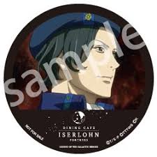 They determined to launch a diversionary attack directly against iserlohn fortress, to draw off the bulk of the imperial fleet and buy enough time for them to escape. Ginga Eiyuu Densetsu Die Neue These Seiran Dusty Attenborough Coaster Dining Cafe Iserlohn Fortress Dining Cafe Iserlohn Fortress Coaster Tokuma Myfigurecollection Net