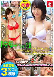 厳選水着素人ナンパ 今年こそ海でナンパしたいッ！ビキニで開放的になったHな女子と生ハメ4時間｜エロ動画・アダルトビデオ｜FANZA動画