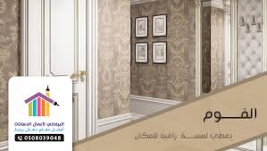 معلم ديكورات فوم بجدة 0503406265 معلم جبس وديكورات بجدة معلم دهانات وديكورات جدة