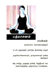 Pin By Vasu Chittoor Ap Speedzonecate On Vasu Chittoor Tamil Yoga Benefits Yoga World Yoga Asanas