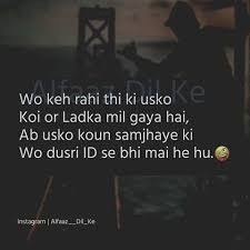 These funny quotes in urdu are adorable, and you can share them with your friends on whatsapp, facebook, and other social sites. Anamiya Khan Jokes Quotes Unspoken Words Funny Me