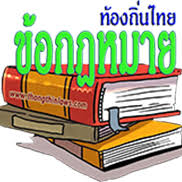 29/04/2021 / ปิดความเห็น บน ไม่จบ!!! à¸— à¸­à¸‡à¸– à¸™à¹„à¸—à¸¢ Home Facebook