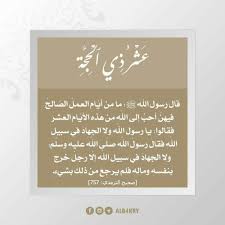 عشر ذي الحجه Islamic Pictures Calm Artwork Pictures