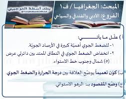 بنك الجغرافيـــــا المنهـــاج الجديـــد Facebook