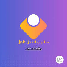 صيدلية د هاجر ابراهيم سماحه. Ù…Ø·Ù„ÙˆØ¨ Ù„Ù„Ø¹Ù…Ù„ Job Posts Facebook