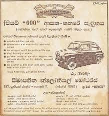 Kia picanto 2018 car sale in sri lanka. Old Ceylon Advertisement Fiat 600 Fiat Olds