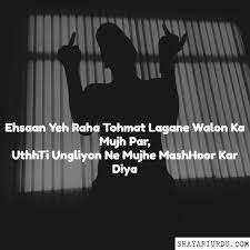 Attitude Funny Urdu Captions For Instagram Daily Quotes