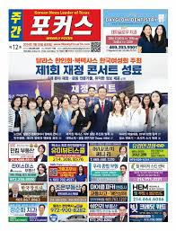 07262024_weeklyfocus by weeklyfocustexas - Issuu