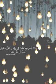 صور روعة صور رائعة مكتوب عليها اجمل عبارات Light Art Installation Light Art Beautiful Wallpapers