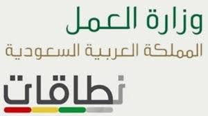 برنامج نطاقات هو معيار تحفيزيّ للمنشآت من أجل توطين المهن في المملكة العربية السّعودية، وتعتمد فكرته الأساسيّة على تصنيف الكيانات التي يعمل بها ستة عمال أو أكثر في نطاقات كلّ من (الأحمر. Ø´Ø±Ø­ Ø§Ù„ØªØ³Ø¬ÙŠÙ„ ÙÙŠ Ø¨Ø±Ù†Ø§Ù…Ø¬ Ù†Ø·Ø§Ù‚Ø§Øª ÙˆØ²Ø§Ø±Ø© Ø§Ù„Ø¹Ù…Ù„ Ø§Ù„Ø³Ø¹ÙˆØ¯ÙŠØ© Ø§Ù„Ø¬Ø¯ÙŠØ¯ 2020 Ø«Ù‚ÙÙ†ÙŠ