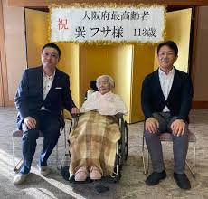 Fusa Tatsumi, born 1907 April 25, JPN - The 110 Club