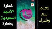 البلاد المال ية، هي الذراع المصرفية الاستثمارية لبنك البلاد. Ø·Ø±ÙŠÙ‚Ø© Ø§Ù„ØªØ³Ø¬ÙŠÙ„ ÙÙŠ Ø­Ø³Ø§Ø¨ Ø§Ù„Ø¨Ù„Ø§Ø¯ Ù†Øª Ø§Ù„Ø¬Ø²Ø¡ 2 How To Register For Al Bilad Net Account Youtube
